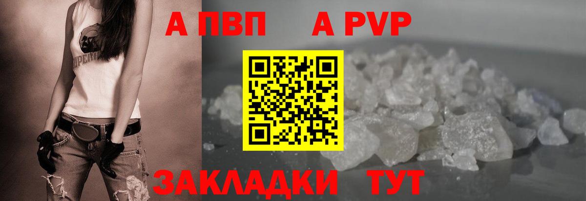 APVP крисы CK  А ПВП  Вход с VPN  APVP СК КРИС  Саратов  А ПВП VHQ 