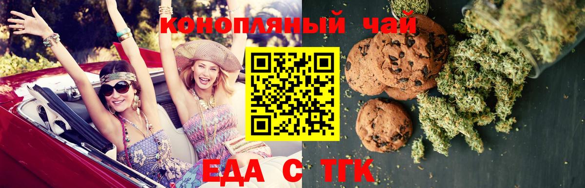 Саратов  Canna-Cookies конопля  Вход с VPN 