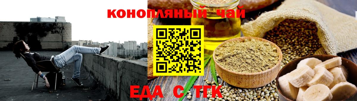 Печенье с ТГК конопля Саратов