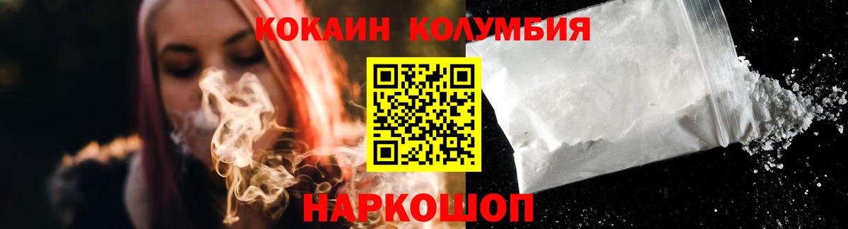 КОКАИН 97% Саратов
