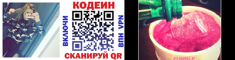 закладка  Саратов  Кодеиновый сироп Lean напиток Lean (лин) 