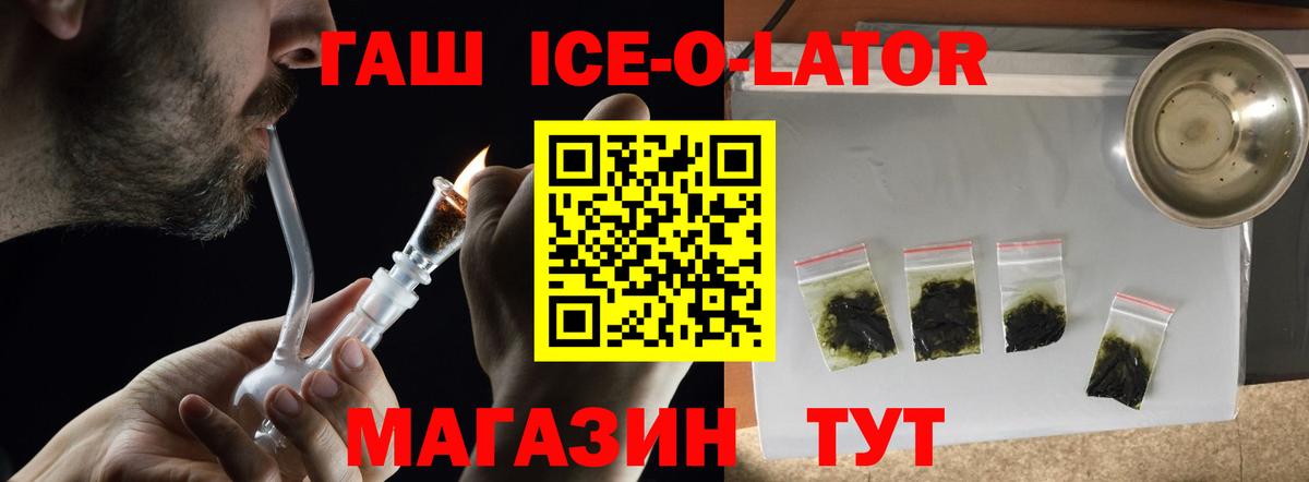ГАШ гарик  Вход с VPN  Саратов 