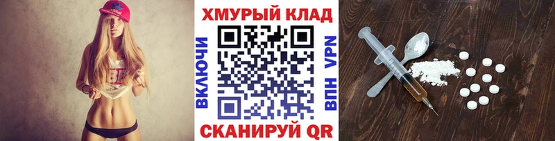 ГЕРОИН хмурый  Саратов 