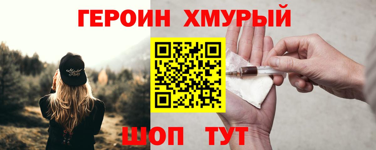 Саратов  Героин афганец  Вход с VPN 