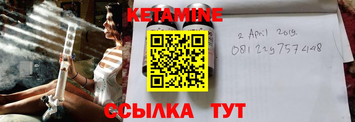 Саратов  Кетамин VHQ  КЕТАМИН VHQ  Вход с VPN 