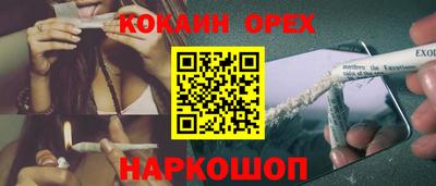 кокаин VHQ Гусев