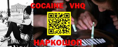 кокаин VHQ Гусев
