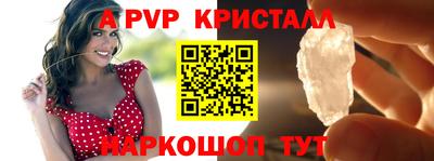 альфа пвп Гусиноозёрск