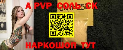 альфа пвп Гусиноозёрск
