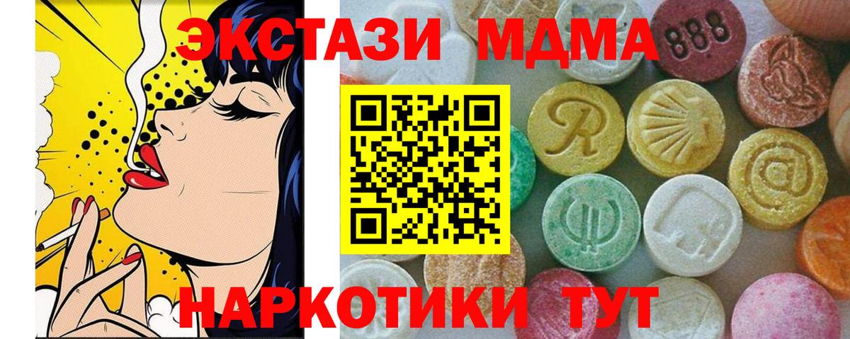 МДМА кристаллы  MDMA  Саратов  МДМА Molly  Вход с VPN 