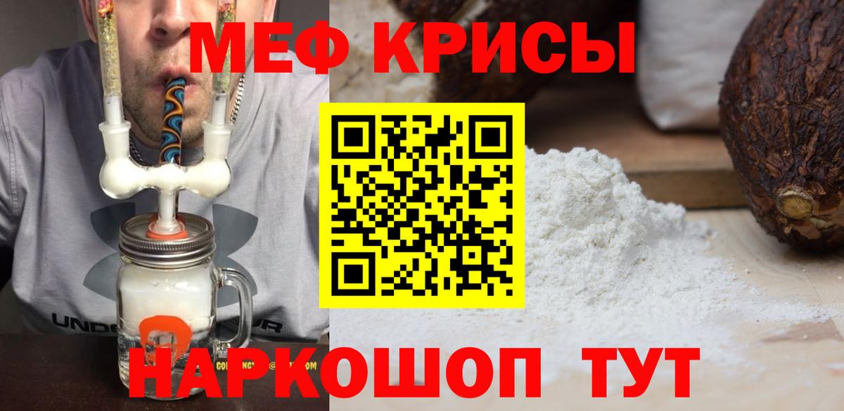 Меф mephedrone  Меф mephedrone  МЕФ  наркотики  Мефедрон  Саратов  Вход с VPN 