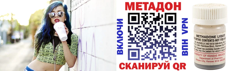 Метадон VHQ  магазин продажи наркотиков  Саратов 