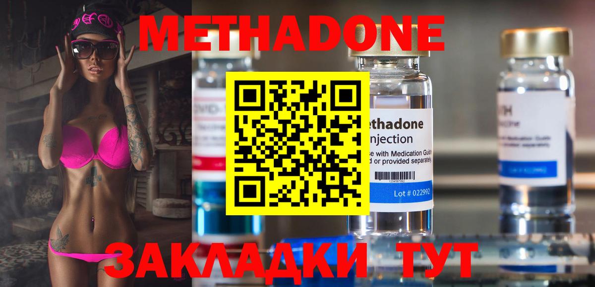 Саратов  Метадон мёд  Метадон VHQ  Вход с VPN 