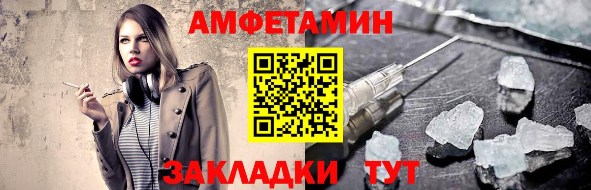 Первитин Methamphetamine  Вход с VPN  Саратов  Первитин Methamphetamine 
