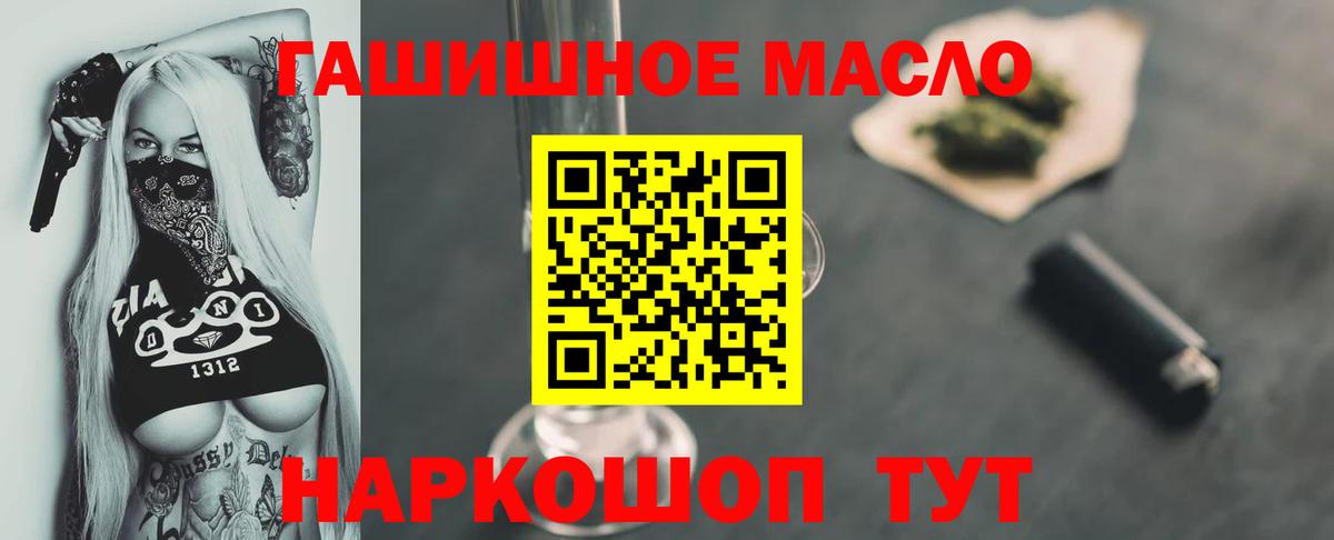 ТГК гашишное масло  Вход с VPN  Саратов 